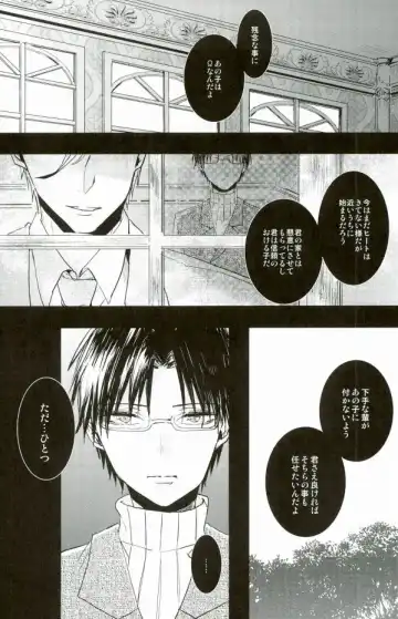 [Noni] a bloom trampled on the ground 1 Fhentai - Page 13