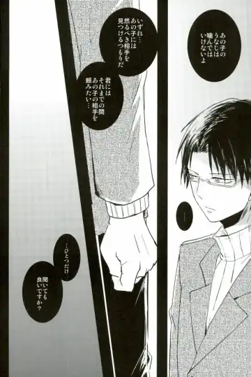 [Noni] a bloom trampled on the ground 1 Fhentai - Page 14