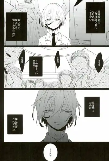 [Noni] a bloom trampled on the ground 1 Fhentai - Page 2