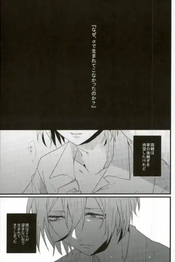 [Noni] a bloom trampled on the ground 1 Fhentai - Page 5