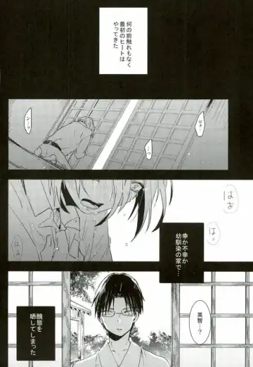 [Noni] a bloom trampled on the ground 1 Fhentai - Page 6