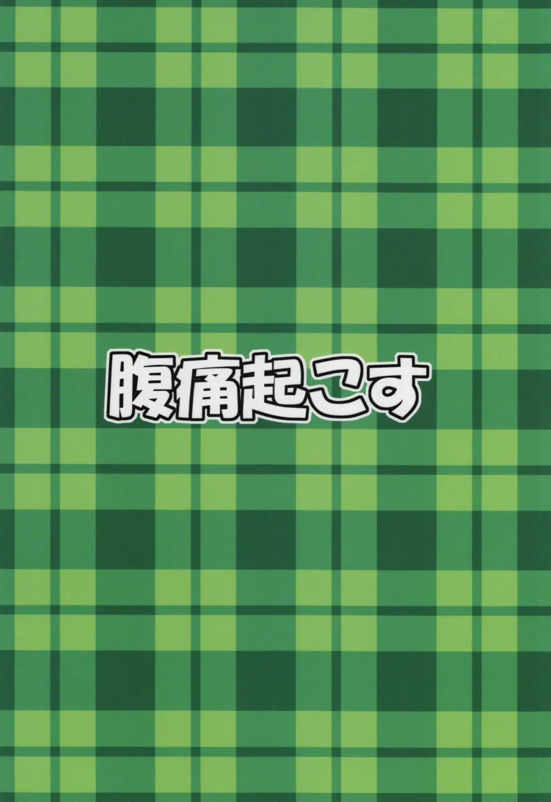 [Kaiou] Kokokoko Fhentai - Page 26