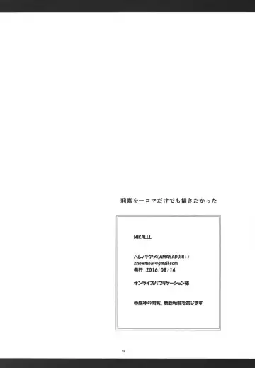 [Harenochiame] MikaLLL Fhentai - Page 17