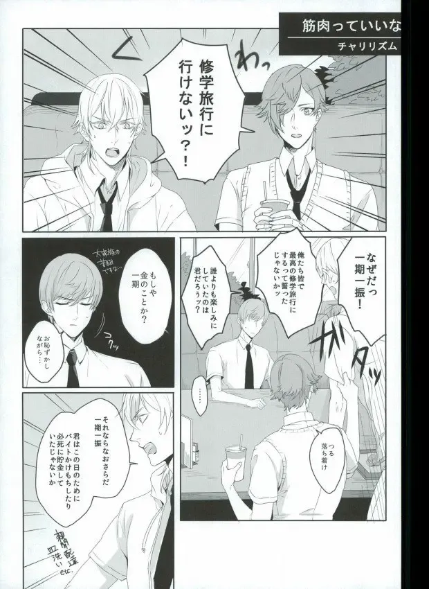 [Chari Rhythm - Keiya - Wayamachi] Tsuruuguichi Parody Tsumeawase Hon Fhentai - Page 2