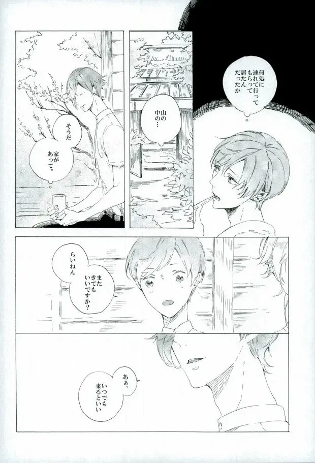 [Chari Rhythm - Keiya - Wayamachi] Tsuruuguichi Parody Tsumeawase Hon Fhentai - Page 20