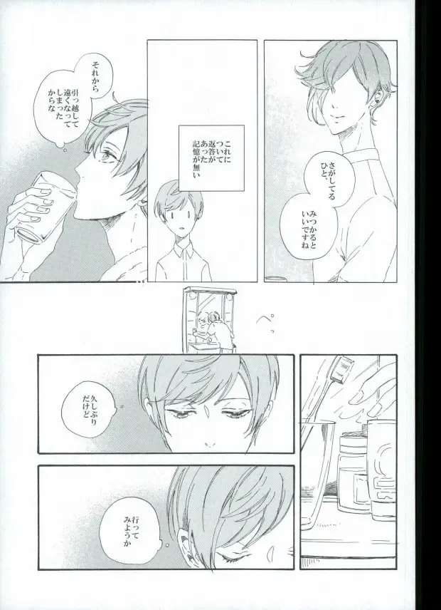 [Chari Rhythm - Keiya - Wayamachi] Tsuruuguichi Parody Tsumeawase Hon Fhentai - Page 21