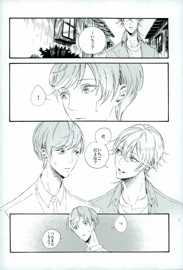 [Chari Rhythm - Keiya - Wayamachi] Tsuruuguichi Parody Tsumeawase Hon Fhentai - Page 24