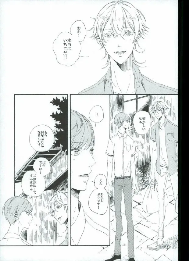 [Chari Rhythm - Keiya - Wayamachi] Tsuruuguichi Parody Tsumeawase Hon Fhentai - Page 25