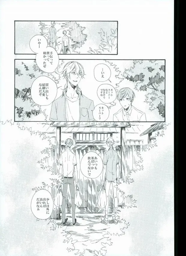 [Chari Rhythm - Keiya - Wayamachi] Tsuruuguichi Parody Tsumeawase Hon Fhentai - Page 27