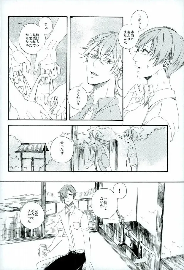 [Chari Rhythm - Keiya - Wayamachi] Tsuruuguichi Parody Tsumeawase Hon Fhentai - Page 28