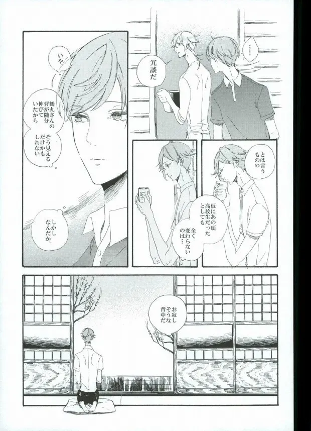 [Chari Rhythm - Keiya - Wayamachi] Tsuruuguichi Parody Tsumeawase Hon Fhentai - Page 33