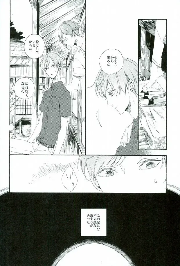 [Chari Rhythm - Keiya - Wayamachi] Tsuruuguichi Parody Tsumeawase Hon Fhentai - Page 34