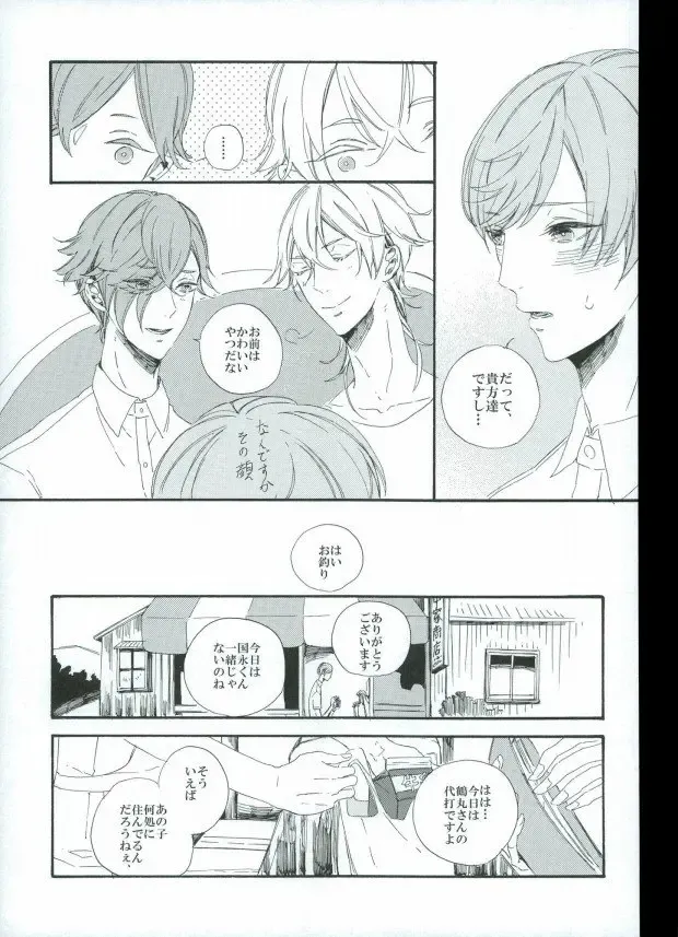 [Chari Rhythm - Keiya - Wayamachi] Tsuruuguichi Parody Tsumeawase Hon Fhentai - Page 41