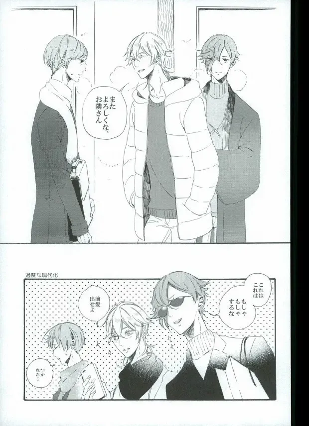 [Chari Rhythm - Keiya - Wayamachi] Tsuruuguichi Parody Tsumeawase Hon Fhentai - Page 47