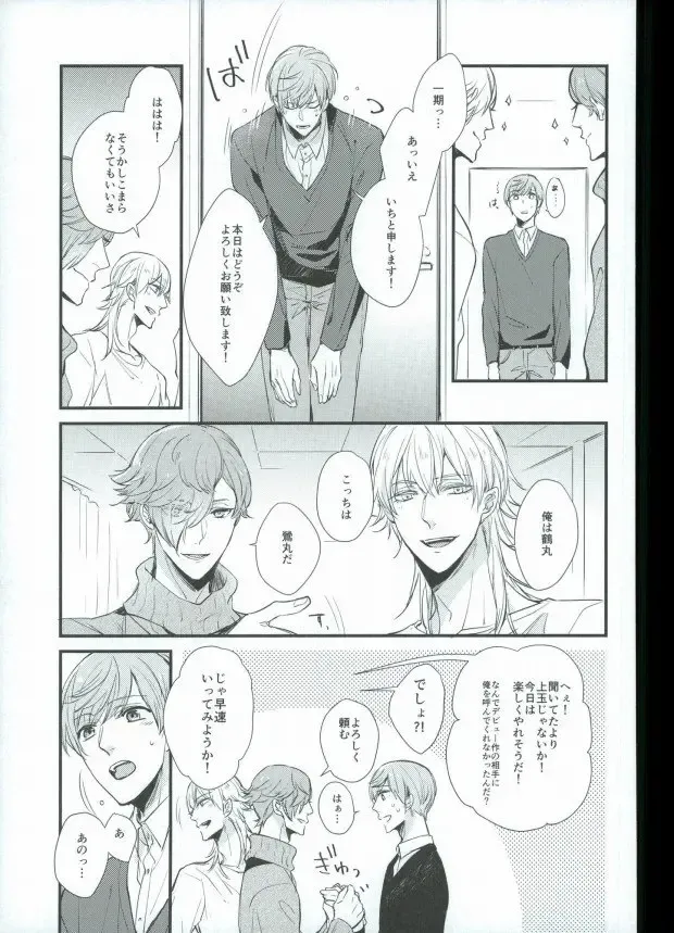 [Chari Rhythm - Keiya - Wayamachi] Tsuruuguichi Parody Tsumeawase Hon Fhentai - Page 51