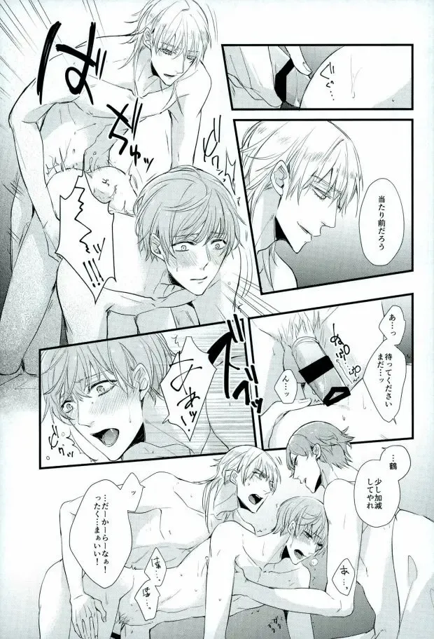 [Chari Rhythm - Keiya - Wayamachi] Tsuruuguichi Parody Tsumeawase Hon Fhentai - Page 65