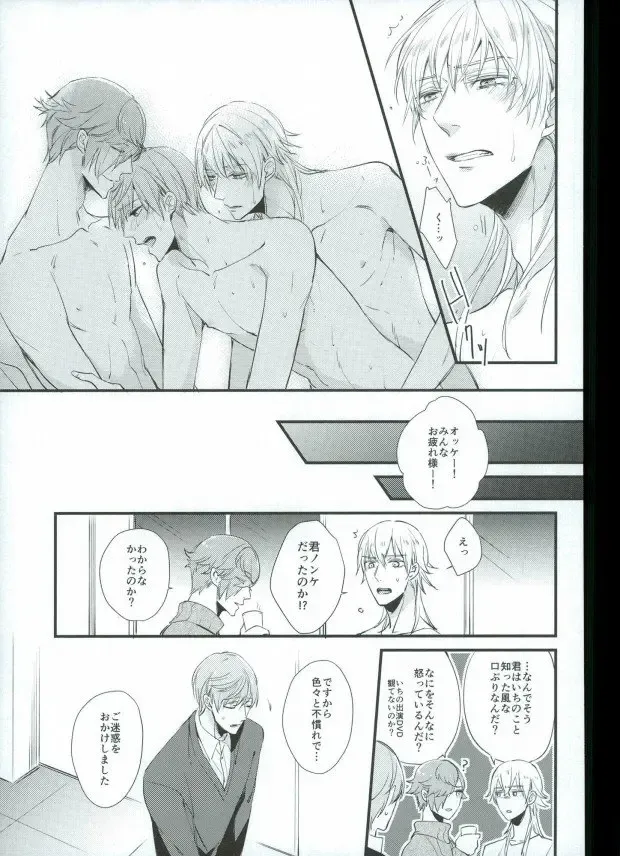 [Chari Rhythm - Keiya - Wayamachi] Tsuruuguichi Parody Tsumeawase Hon Fhentai - Page 67