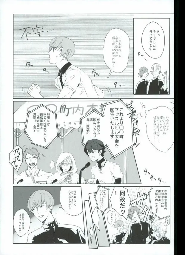 [Chari Rhythm - Keiya - Wayamachi] Tsuruuguichi Parody Tsumeawase Hon Fhentai - Page 8