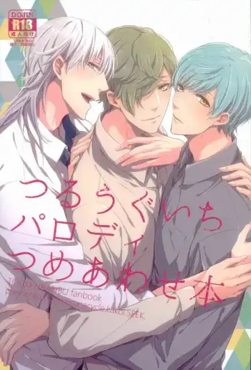 Read [Chari Rhythm - Keiya - Wayamachi] Tsuruuguichi Parody Tsumeawase Hon - Fhentai