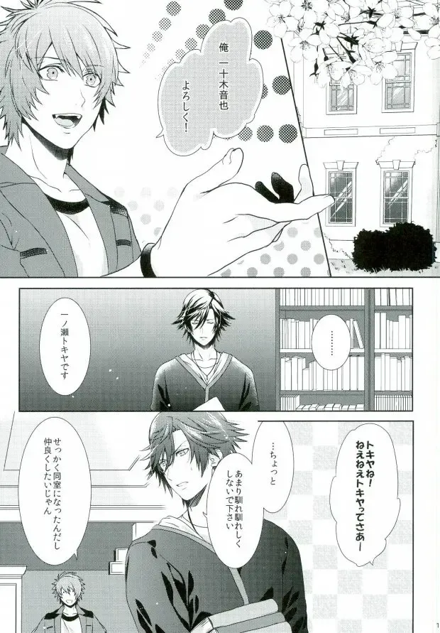 [Rikko - Rorona Ruto] soiree Fhentai - Page 11