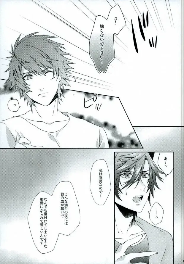 [Rikko - Rorona Ruto] soiree Fhentai - Page 15