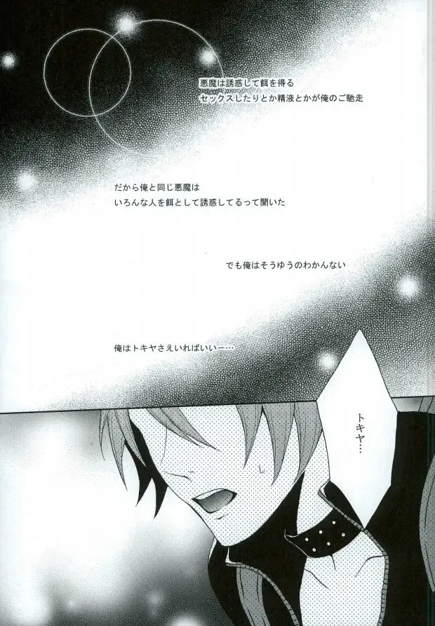 [Rikko - Rorona Ruto] soiree Fhentai - Page 2