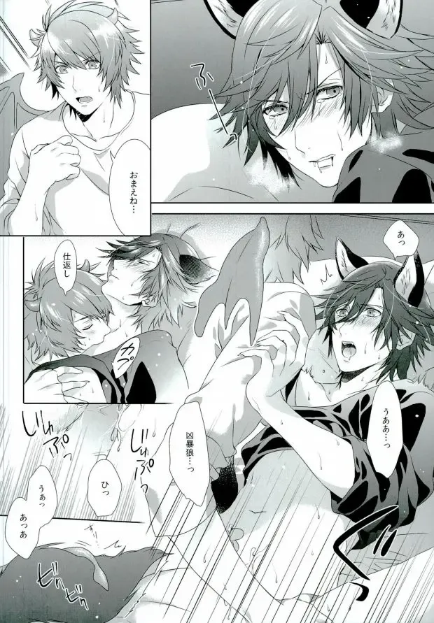 [Rikko - Rorona Ruto] soiree Fhentai - Page 20