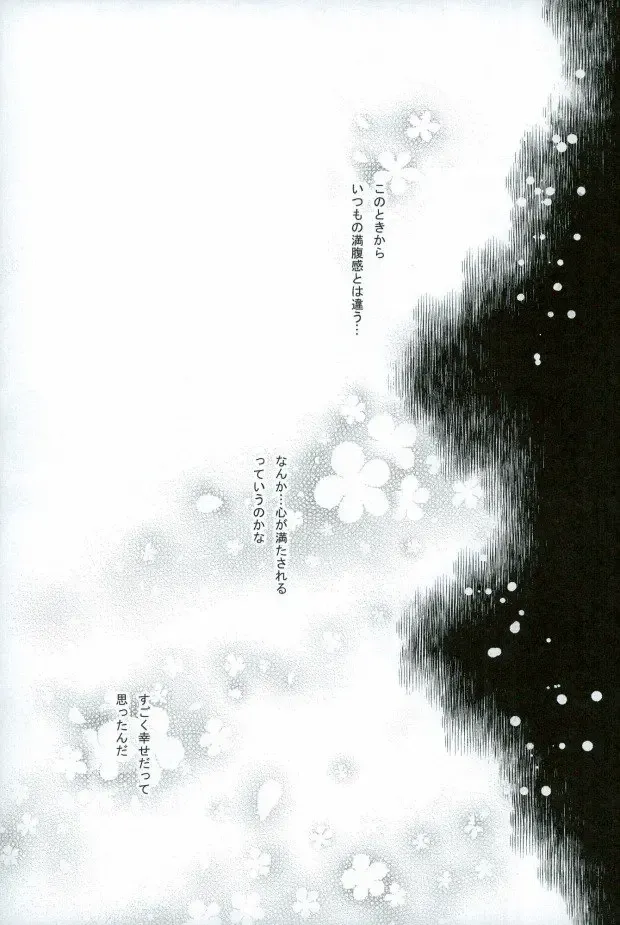 [Rikko - Rorona Ruto] soiree Fhentai - Page 4