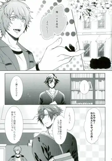 [Rikko - Rorona Ruto] soiree Fhentai - Page 11