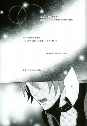 [Rikko - Rorona Ruto] soiree Fhentai - Page 2