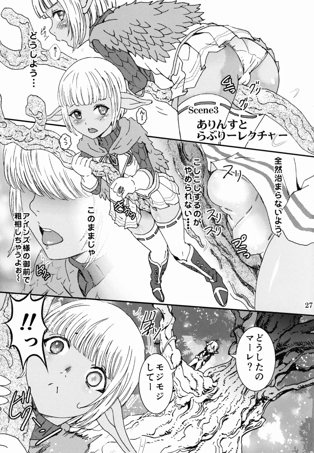 [Rurukichi] Nazarick Biyori 2 Fhentai - Page 27