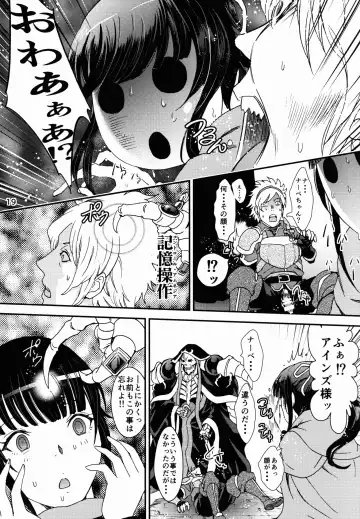 [Rurukichi] Nazarick Biyori 2 Fhentai - Page 19