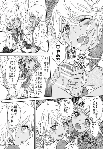 [Rurukichi] Nazarick Biyori 2 Fhentai - Page 30