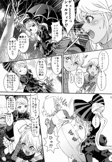 [Rurukichi] Nazarick Biyori 2 Fhentai - Page 31