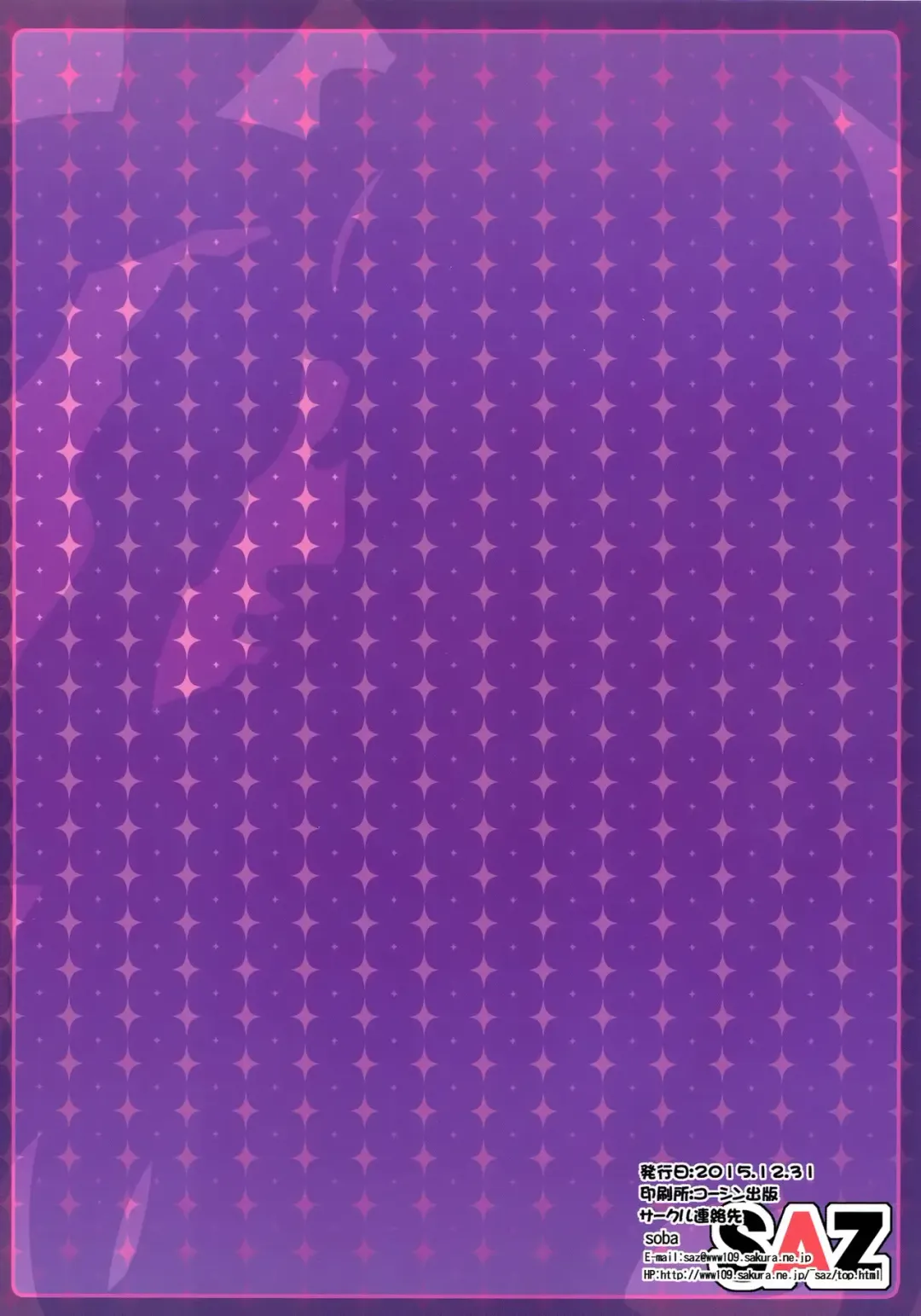 [Soba] Noushoku Houga Fhentai - Page 18