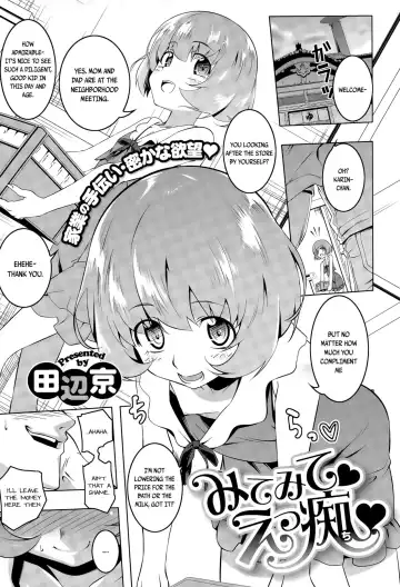 Read [Tanabe Kyou] Mitemite Ecchi - Fhentai