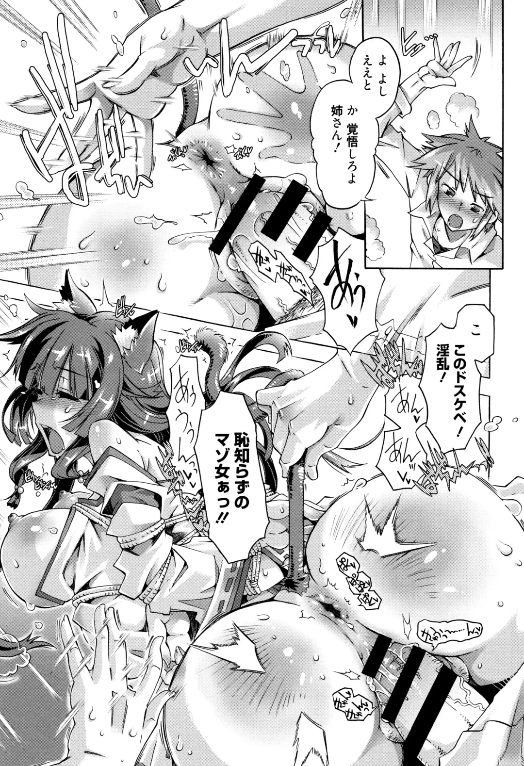 [Takasaki Takemaru] MM Materials Fhentai - Page 104