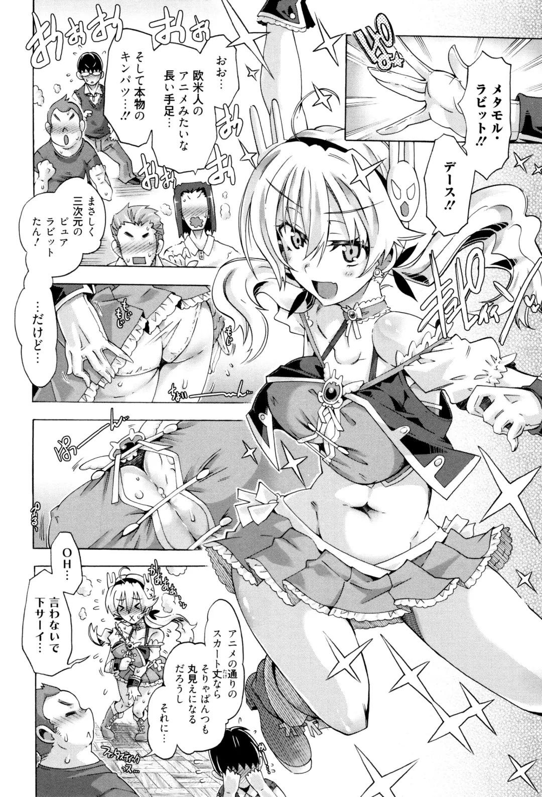 [Takasaki Takemaru] MM Materials Fhentai - Page 135