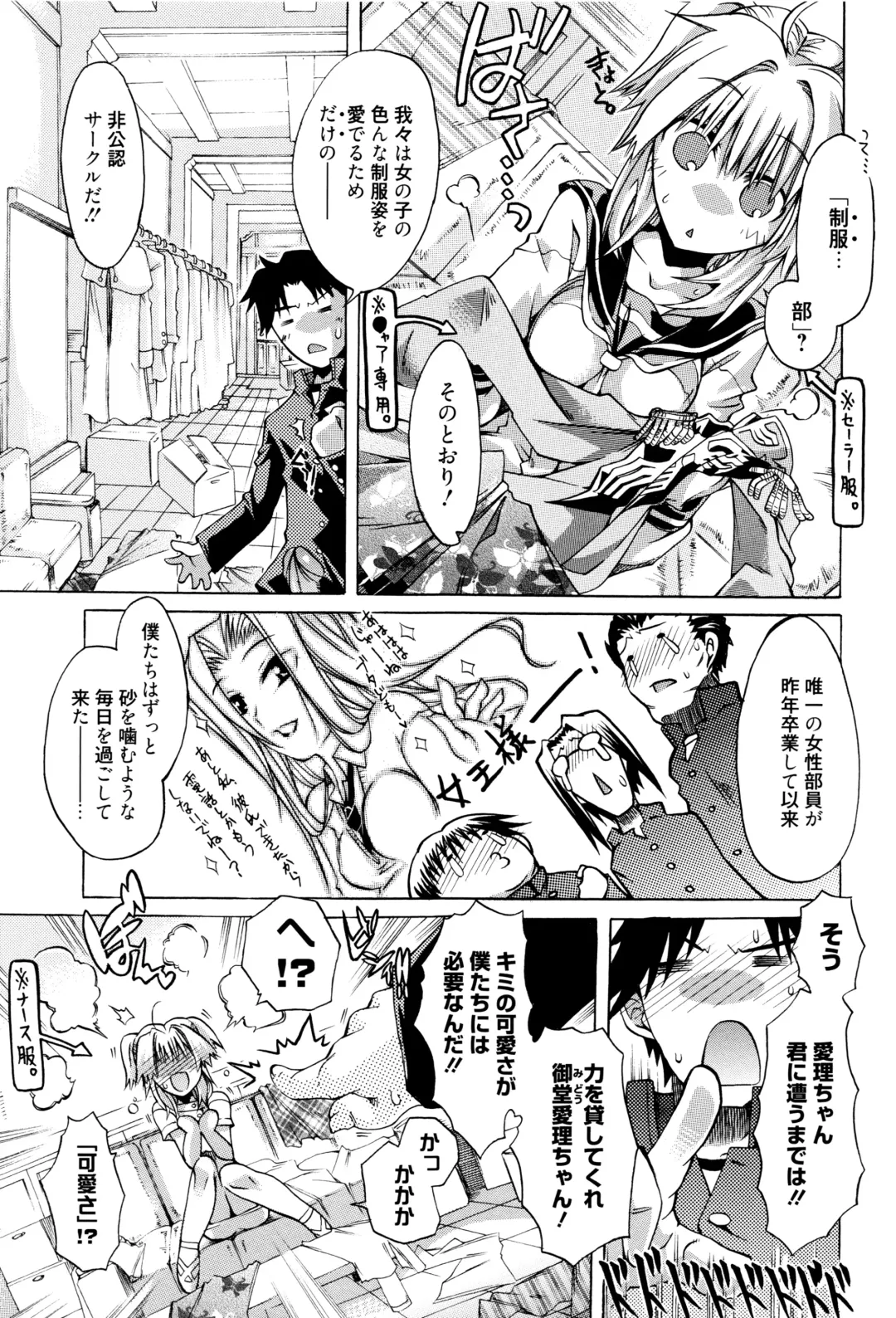 [Takasaki Takemaru] MM Materials Fhentai - Page 154