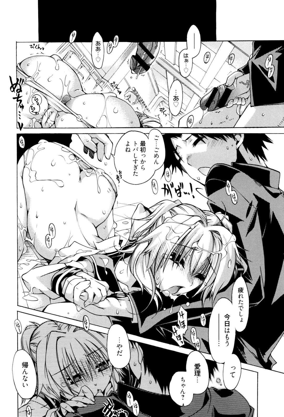 [Takasaki Takemaru] MM Materials Fhentai - Page 157