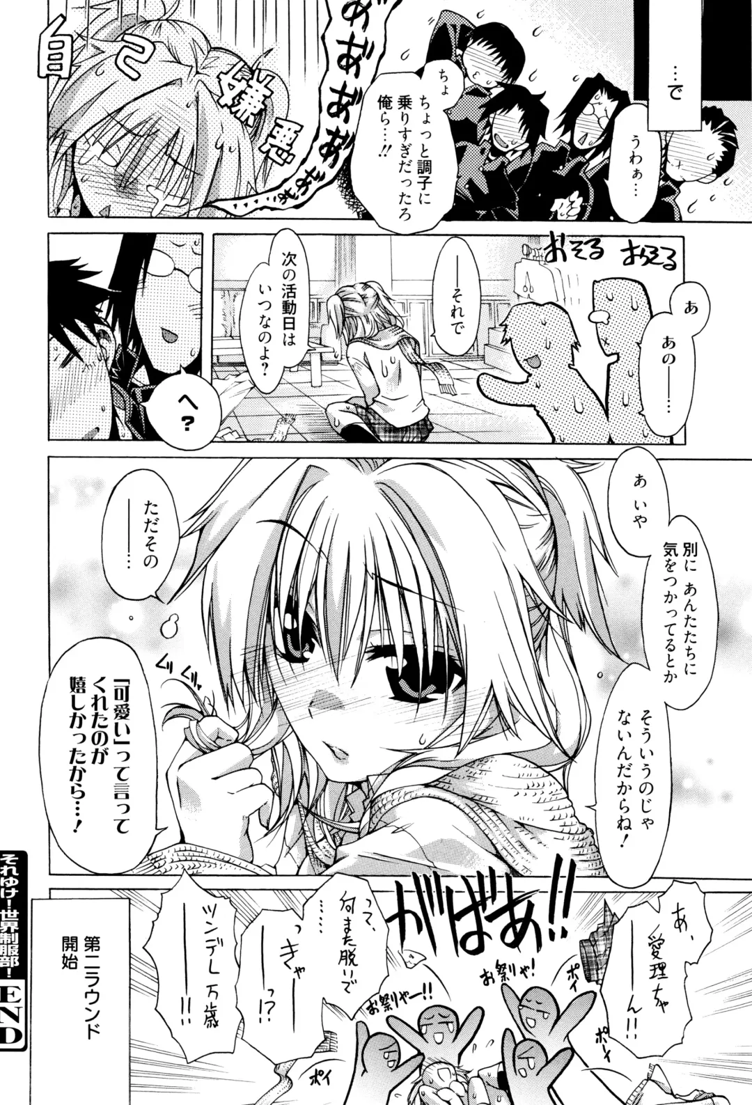 [Takasaki Takemaru] MM Materials Fhentai - Page 167