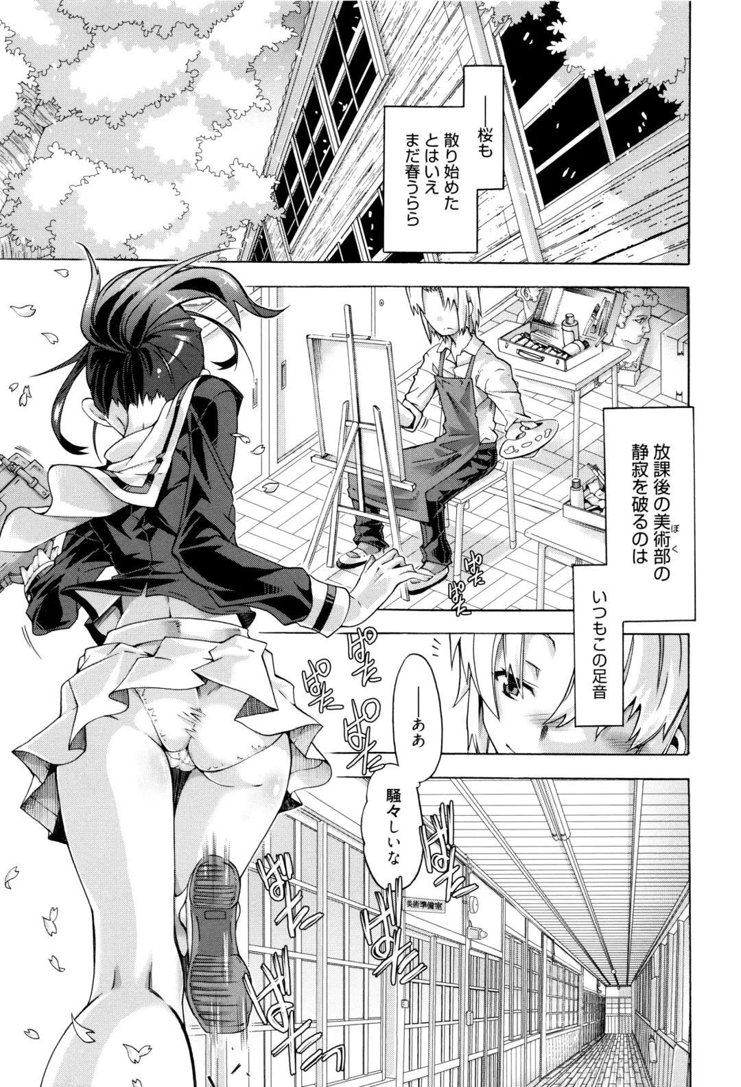 [Takasaki Takemaru] MM Materials Fhentai - Page 168