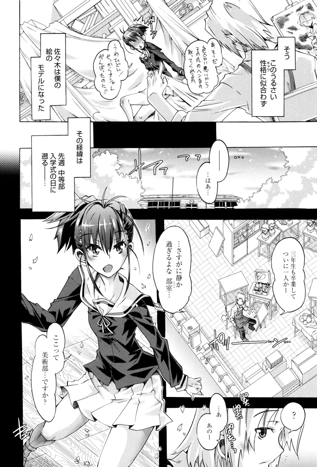 [Takasaki Takemaru] MM Materials Fhentai - Page 171