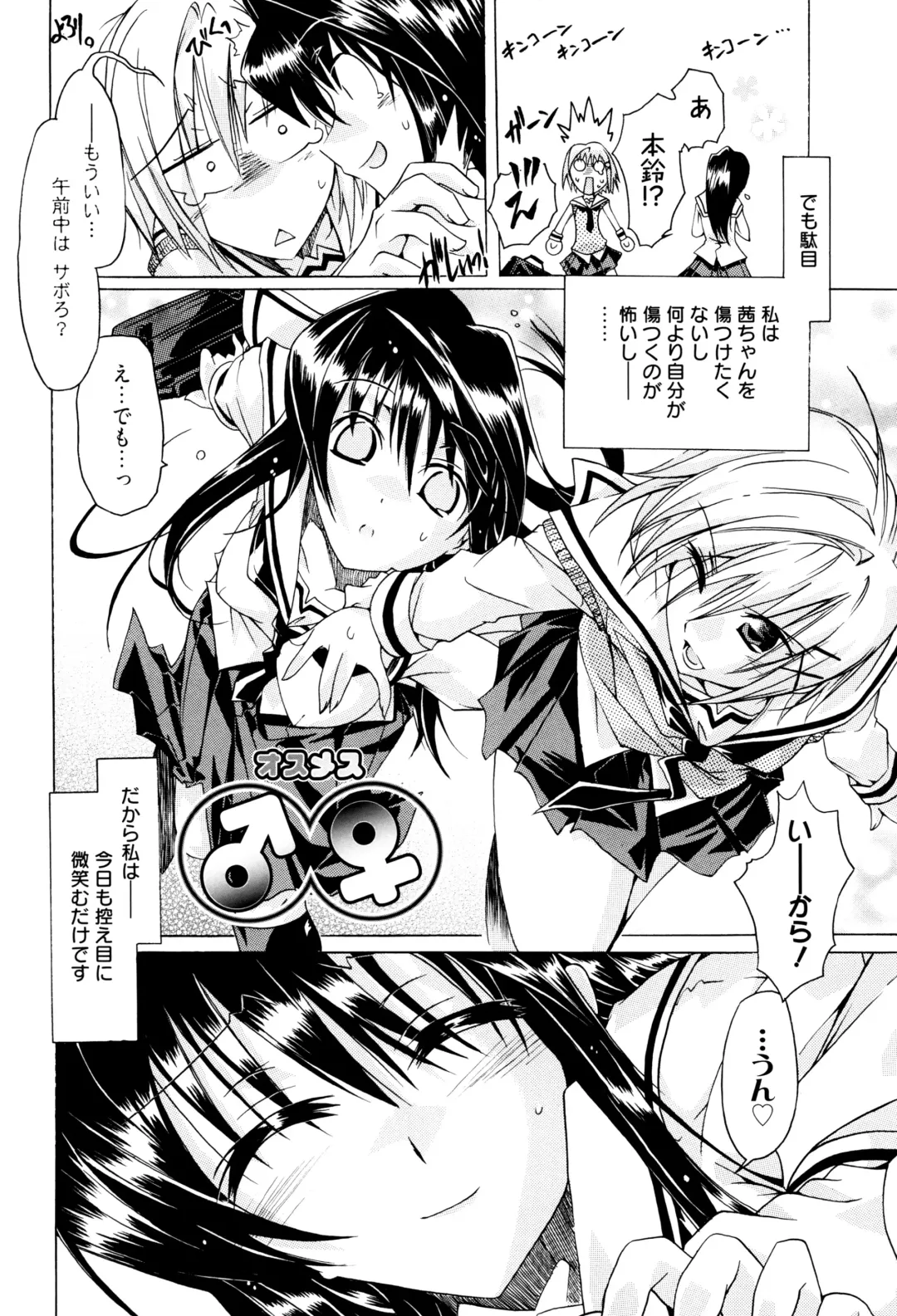 [Takasaki Takemaru] MM Materials Fhentai - Page 189