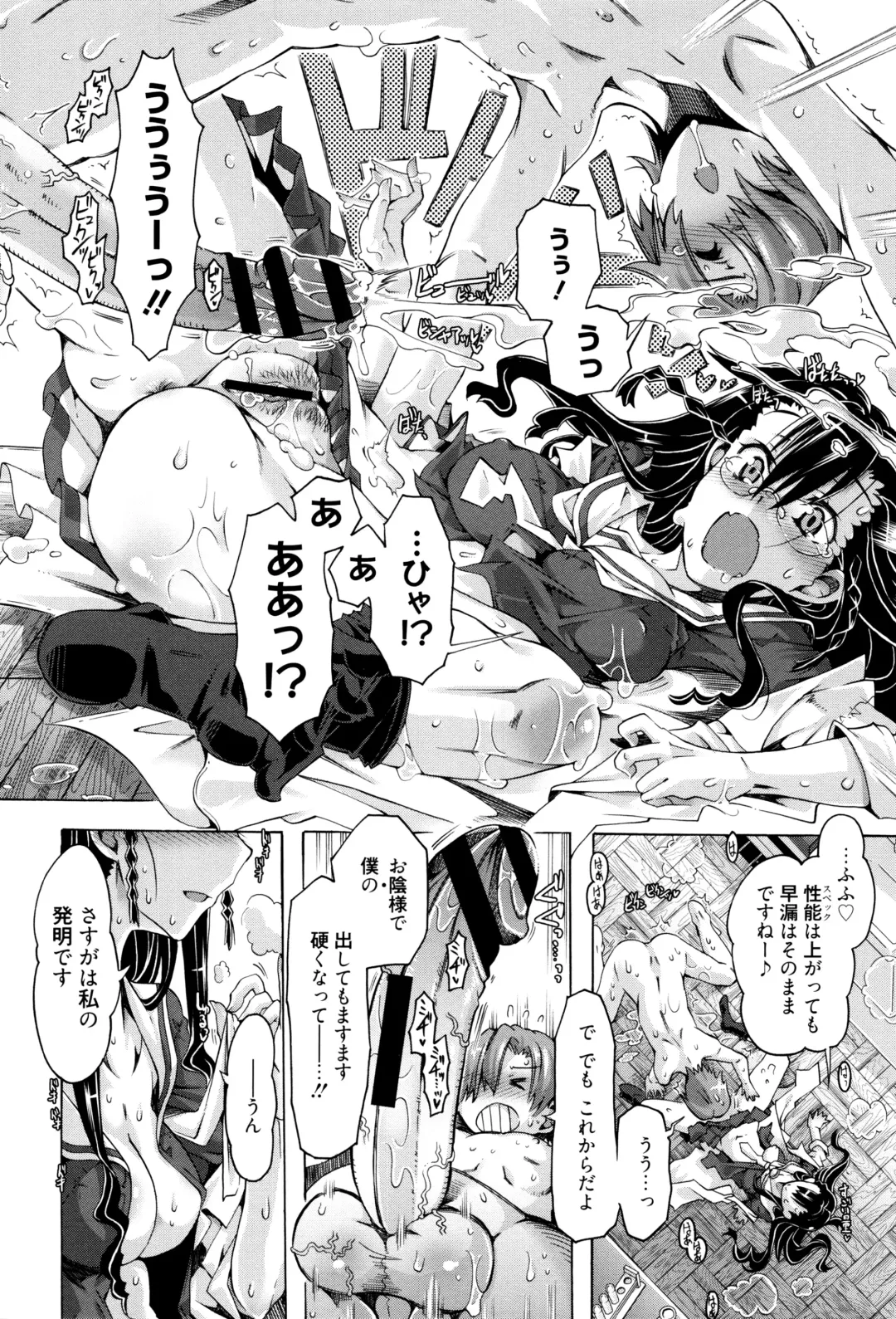 [Takasaki Takemaru] MM Materials Fhentai - Page 19