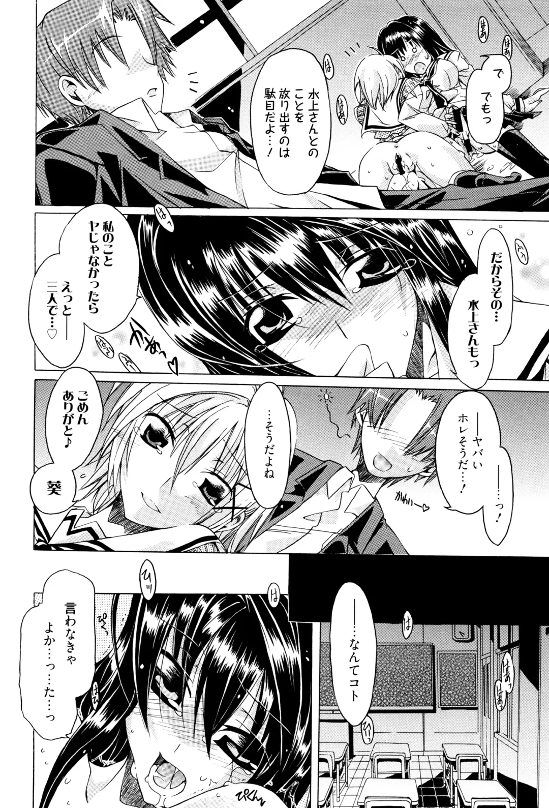 [Takasaki Takemaru] MM Materials Fhentai - Page 199