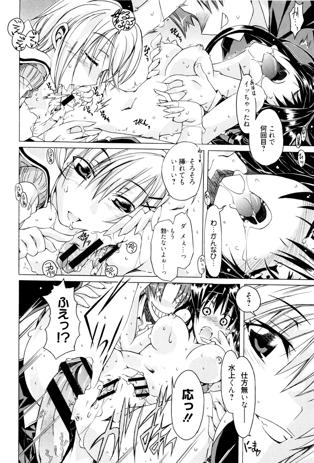 [Takasaki Takemaru] MM Materials Fhentai - Page 201