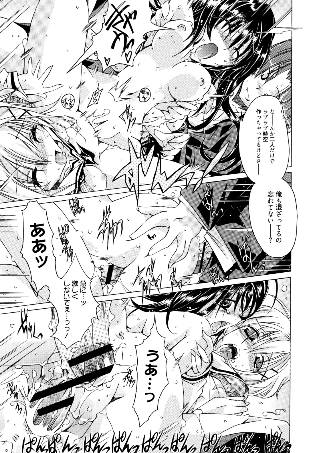 [Takasaki Takemaru] MM Materials Fhentai - Page 204