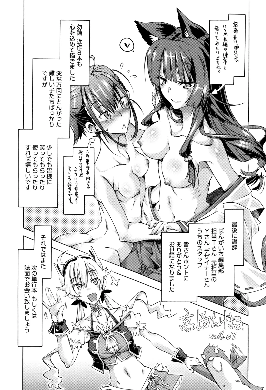 [Takasaki Takemaru] MM Materials Fhentai - Page 210