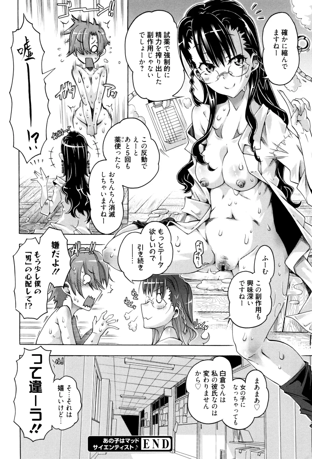 [Takasaki Takemaru] MM Materials Fhentai - Page 27